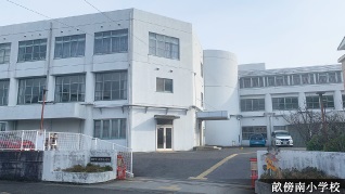 畝傍南小学校