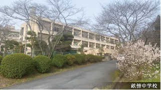 畝傍中学校