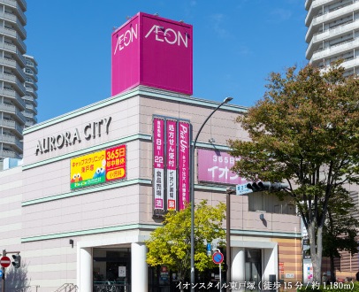 イオンスタイル東戸塚