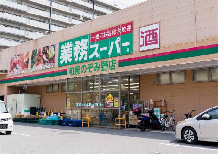 業務スーパー和泉のぞみ野店