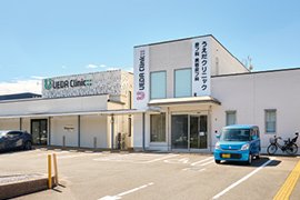 うえだクリニック
耳鼻咽喉科・皮フ科