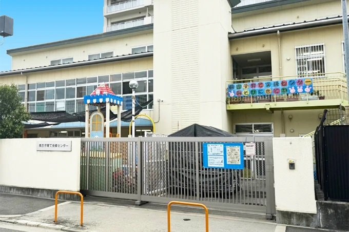 市立長吉第一保育所