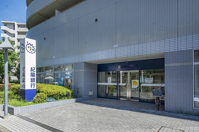 紀陽銀行 八尾南支店