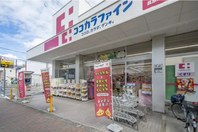 ココカラファイン 長吉東店