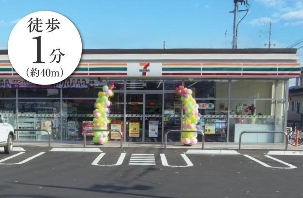 セブンイレブン 名取西大手町店