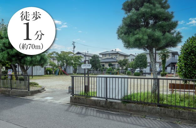大手町4丁目公園