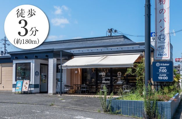 アールベーカー名取店