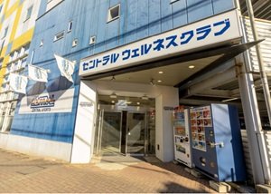 セントラルウェルネスクラブ清瀬