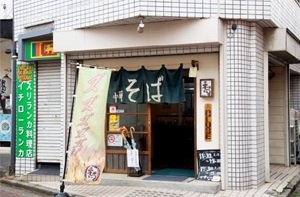 中華そばや 和凡