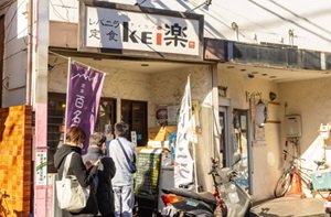 レバニラ定食 KEI楽