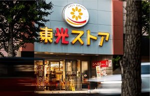 東光ストア