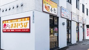ミニまるいちば