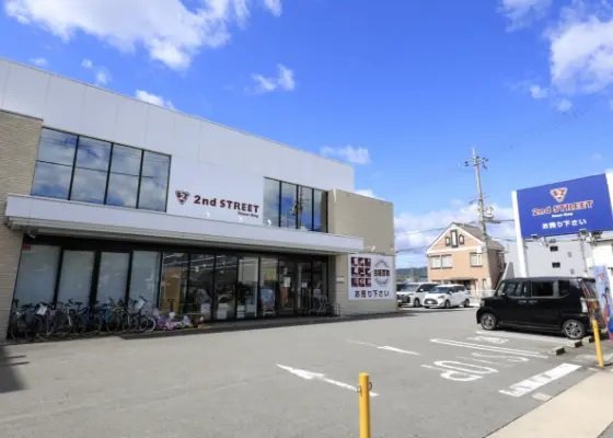 セカンドストリート 京都桂店
