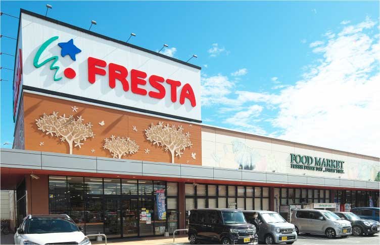 フレスタ草戸店