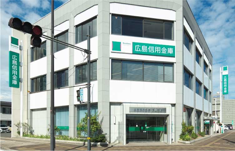 広島信用金庫 福山支店