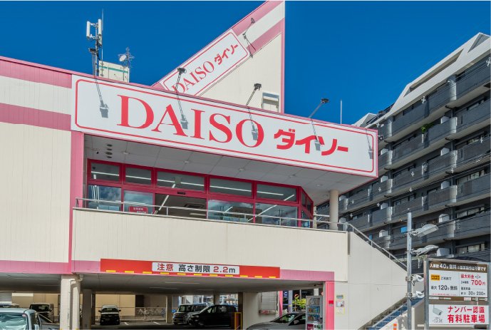 ダイソー 橿原神宮店