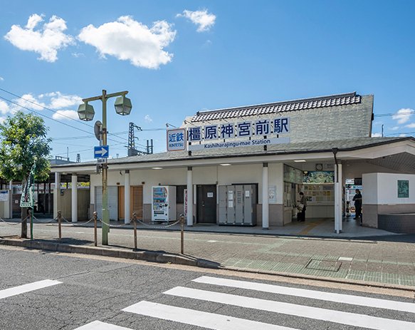「橿原神宮前」駅