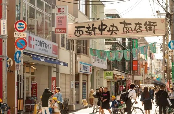 西新商店街