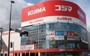 コジマ 福岡春日店