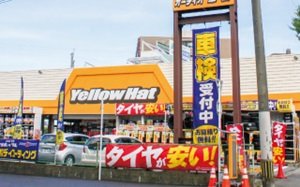 イエローハット 福岡南店