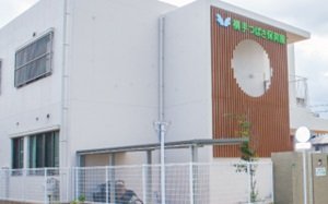 横手つばさ保育園