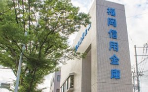 福岡信用金庫 井尻支店