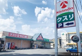キリン堂
