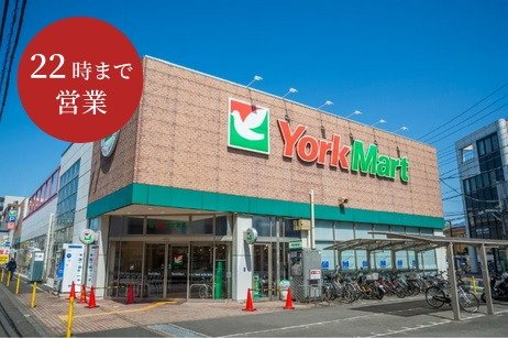 ヨークマート大和中央店