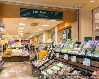 ザ・ガーデン自由が丘 東戸塚店