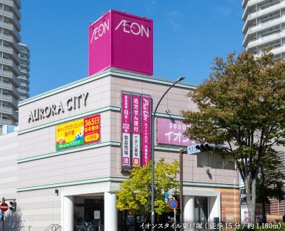 イオンスタイル東戸塚