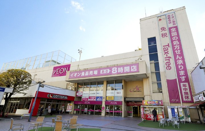 イオン海老名店