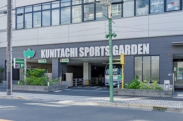 クニタチスポーツガーデン