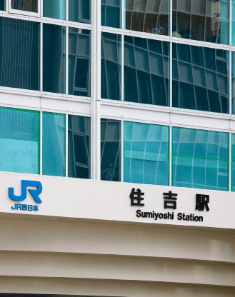 快速停車駅 JR神戸線「住吉」駅