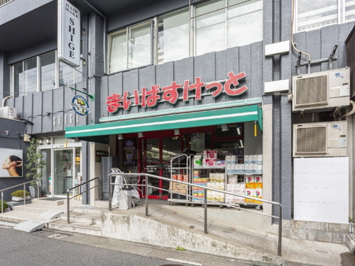 まいばすけっと 沼部駅前店