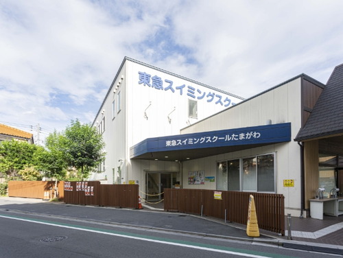 東急スイミングスクールたまがわ