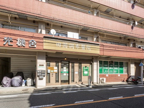田園調布醫院