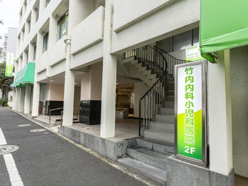 竹内内科小児科医院