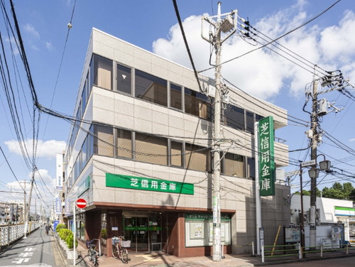 芝信用金庫 鵜の木支店