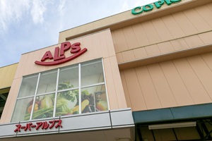 スーパーアルプス 高倉店