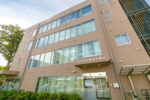 日野市休日準夜診療所