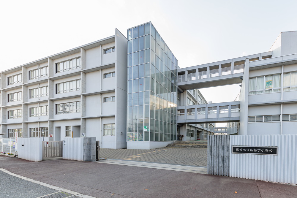 高松市立新番丁小学校