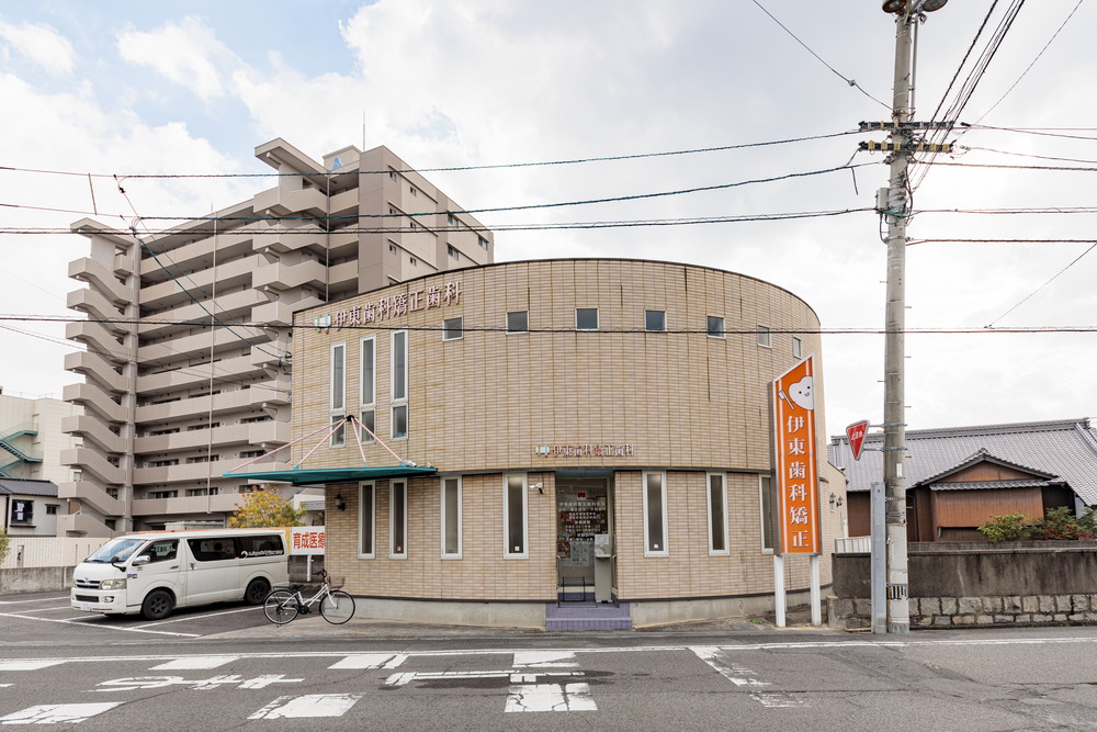 伊東歯科矯正歯科