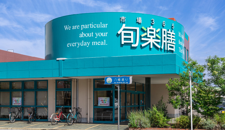 旬楽膳一宮・八幡店