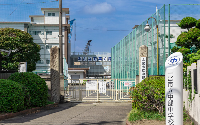 中部中学校