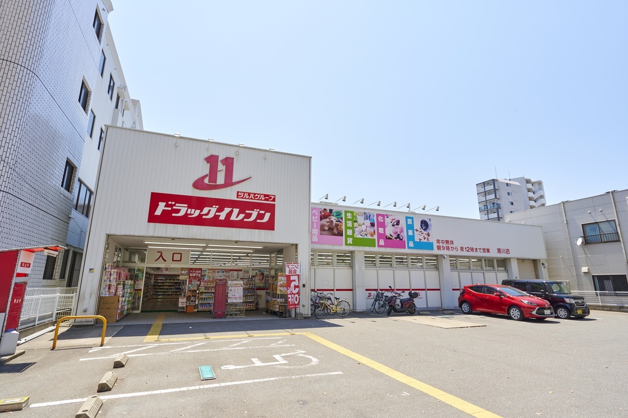 ドラッグイレブン清川店