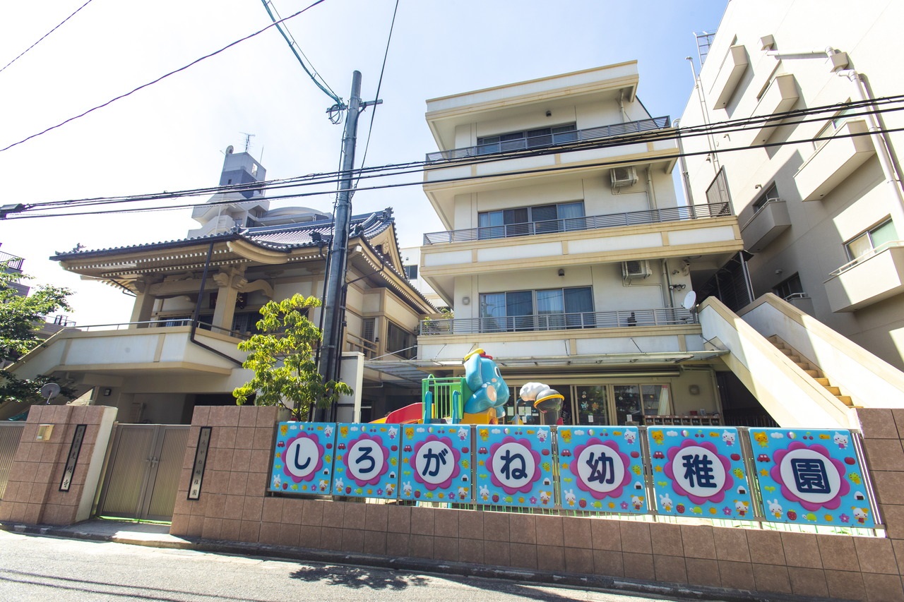 しろがね幼稚園