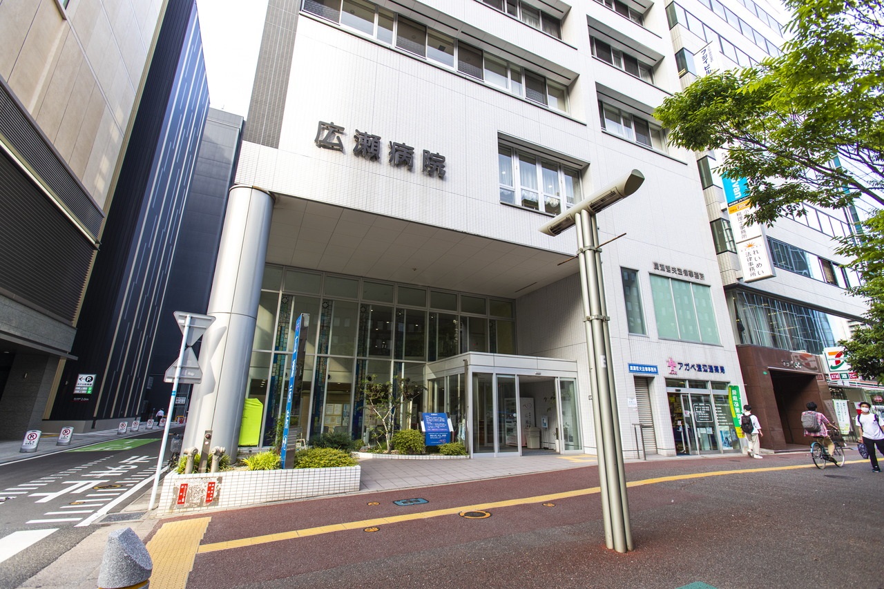 広瀬病院