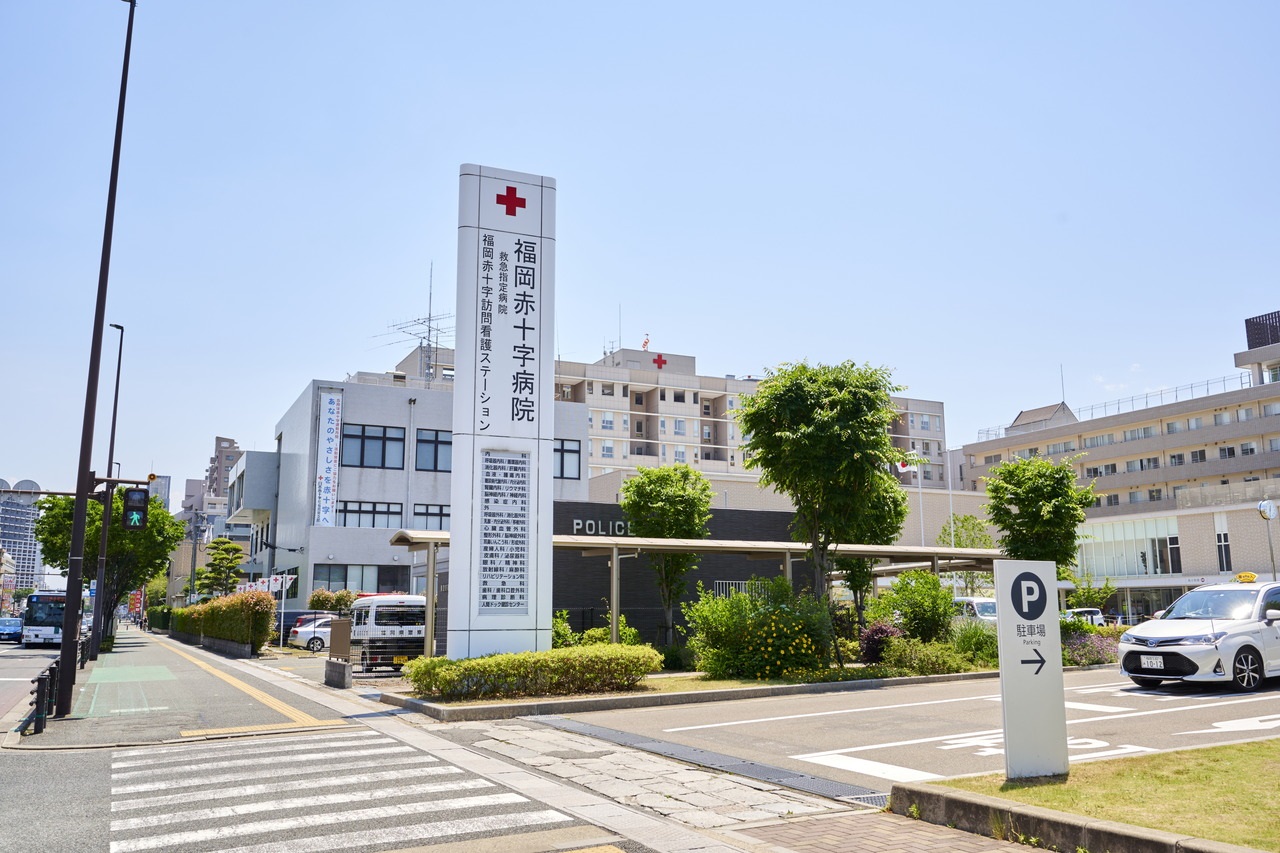 福岡赤十字病院