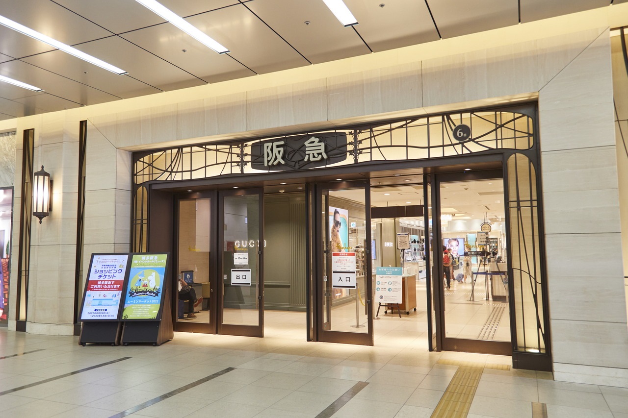 博多阪急
