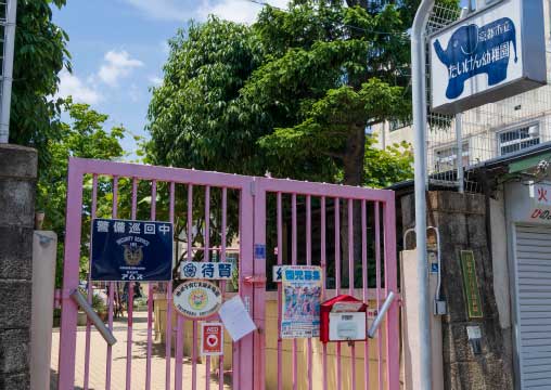 京都市立待賢幼稚園